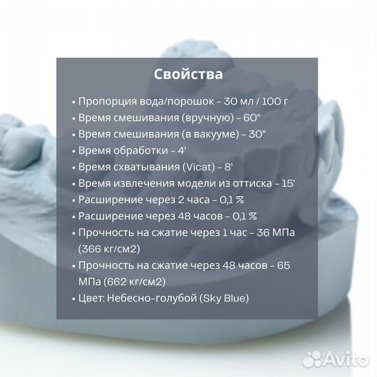 Гипс Elite Model, 3 класс - Zhermack