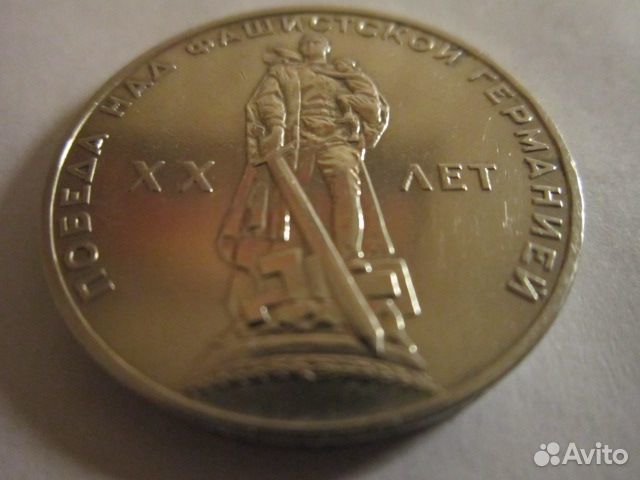 1 рубль 1965 года