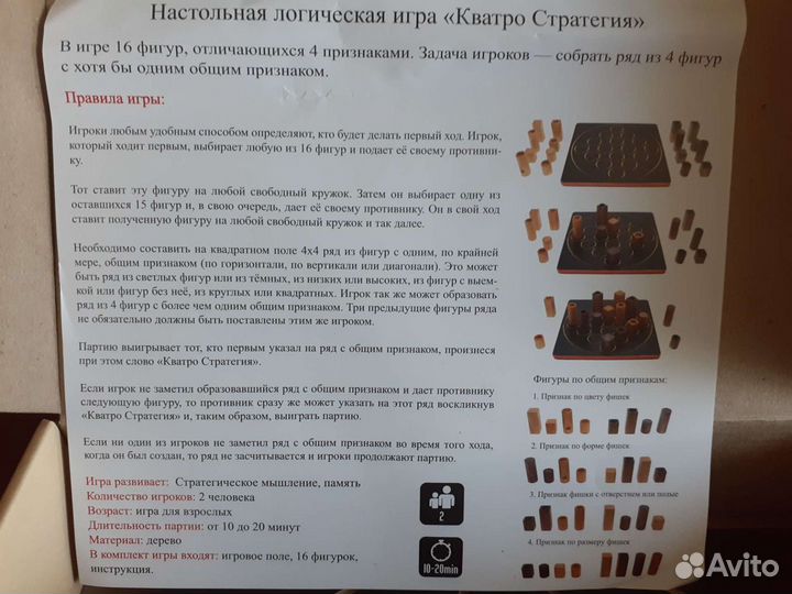 Настольные игры Кватро Эволюция