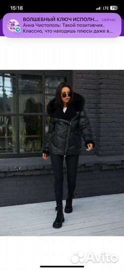 Пуховик новый натуральный мех