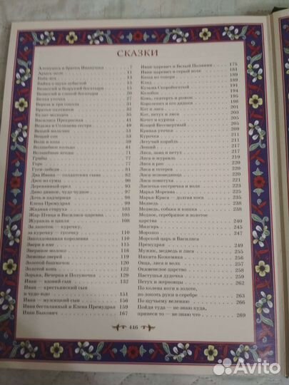 Русские народные сказки