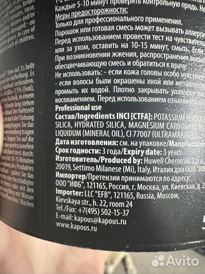 Осветляющая пудра