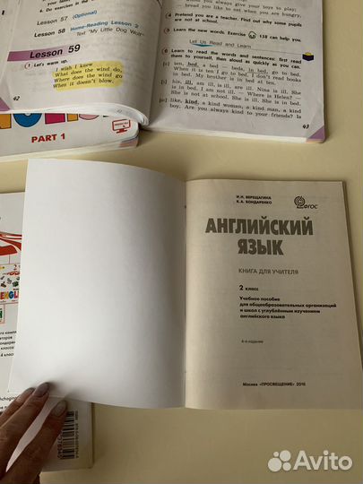 Teacher’s Book Верещагина. 2 класс