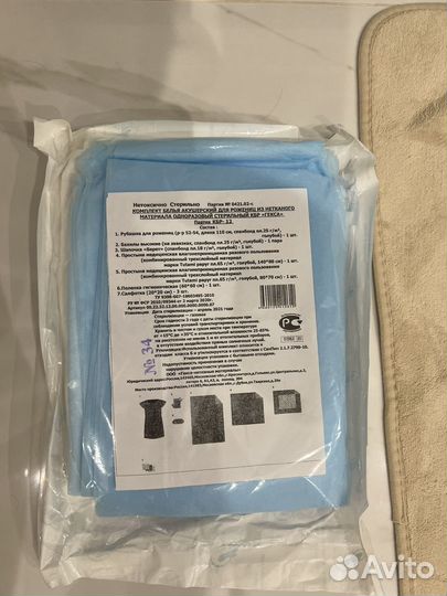 Одноразовое медицинское белье