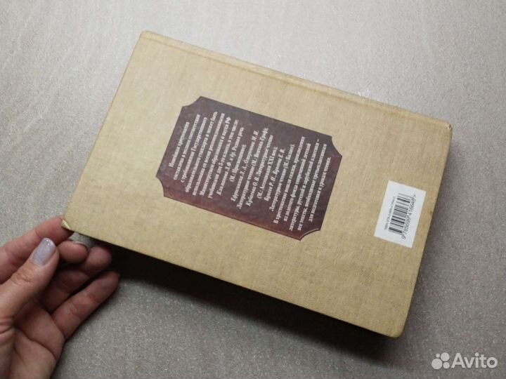 Учебник Новейшая хрестоматия по литературе