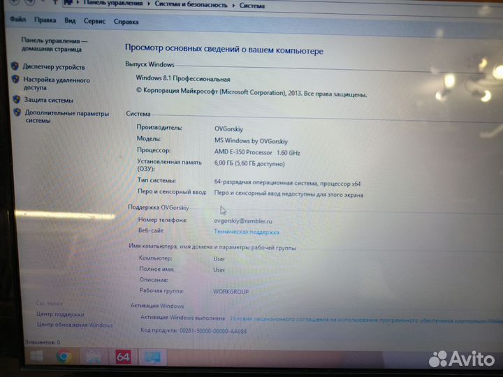Ноутбук asus X53U E-350/6GB/SSD240GB