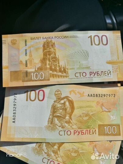 Купюра Ржев, Крым и др