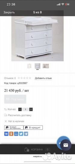 Детская кровать Лель и комод Лель