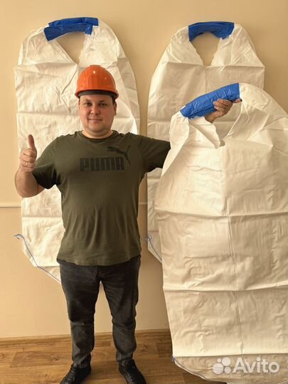 Мешки Биг Бэги