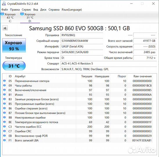 SSD Samsung 860 EVO 500gb