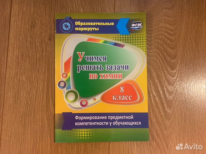 Пособия для школьников по физике, истории и химии
