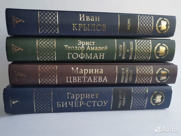 Серия Мировая классика книги
