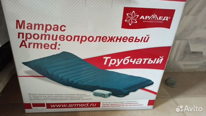 Матрас противопролежневый