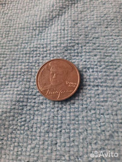 Монета Гагарин 2001