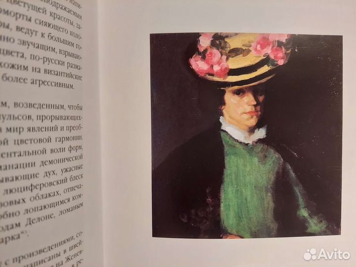 Алексей Явленский. Каталог