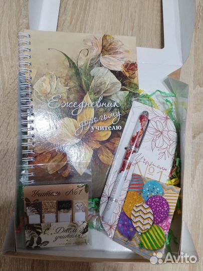 Подарочные боксы к дню учителя и воспитателя