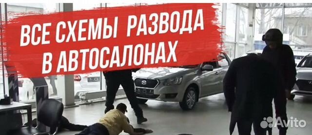 Помощь в покупке нового авто