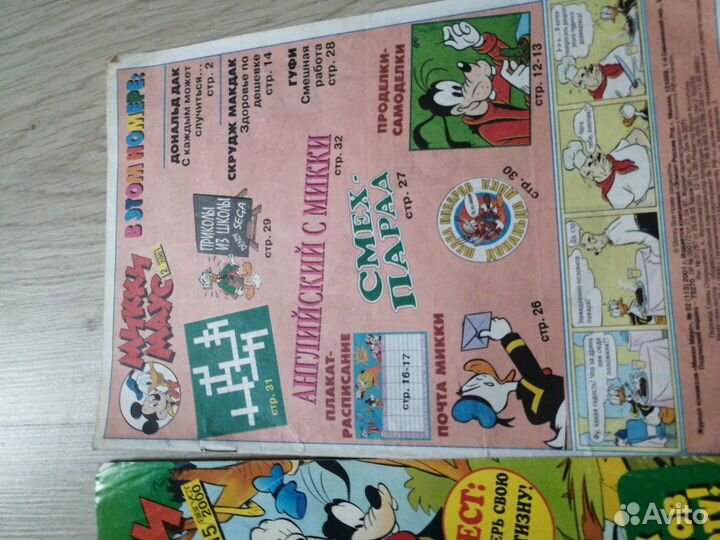 Старые комиксы