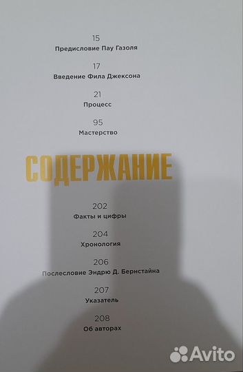 Коби Брайант:Философия моей игры