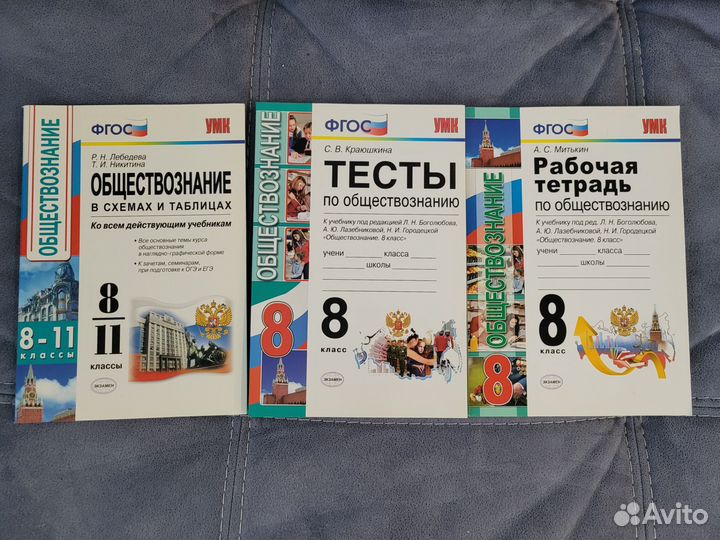 Учебные пособия по истории и обществознанию