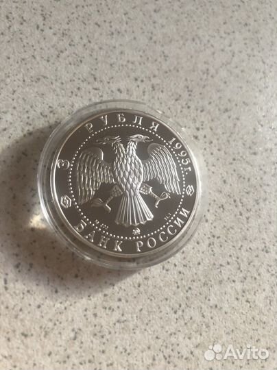 3 рубля Александр Невский серебро пруф proof