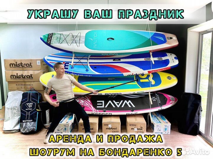 Сапборд Сап Sup board опт розница