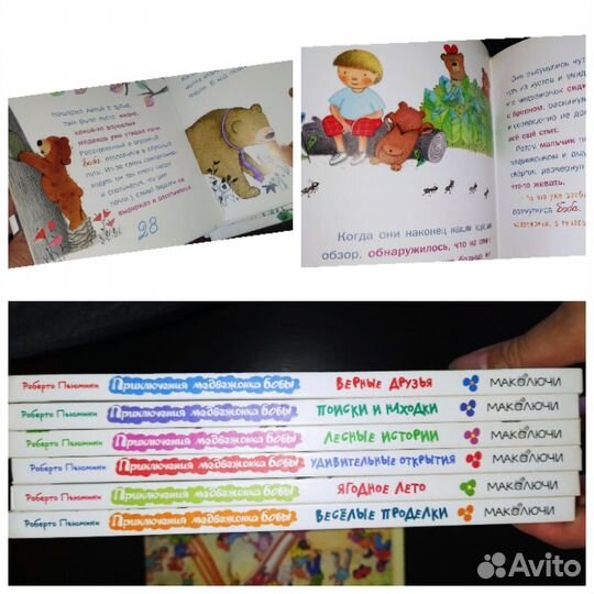 Детские книги