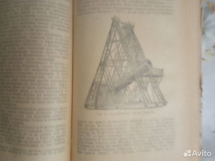 Краткая история астрономии. Берри А 1946 г
