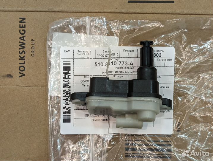 Актуатор лючка бензобака новый оригинал