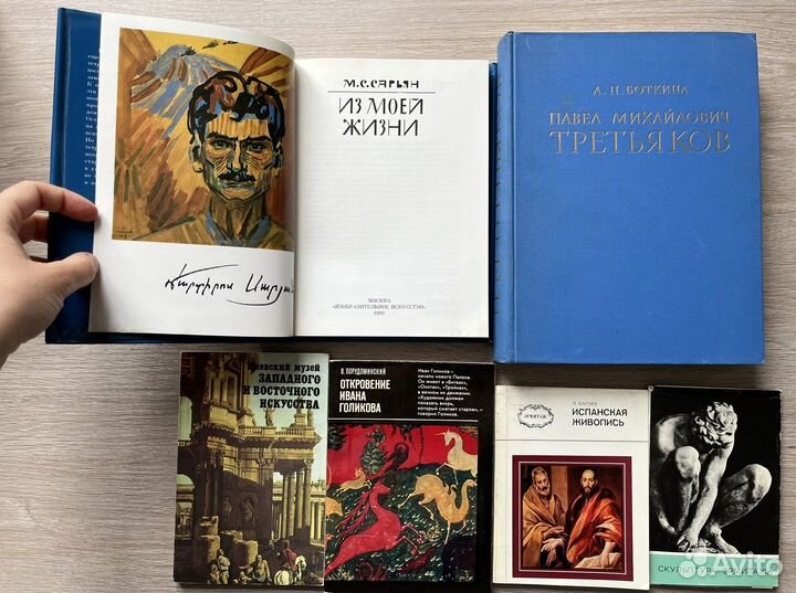 Книги о художниках и искусстве