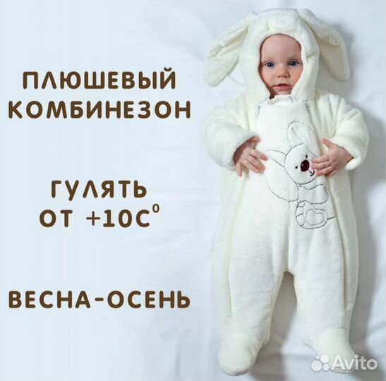 Детский комбенизон утепленый