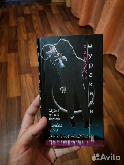 Разные книги - Харуки Мураками и не только