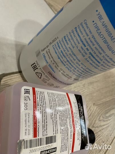 Все для маникюра