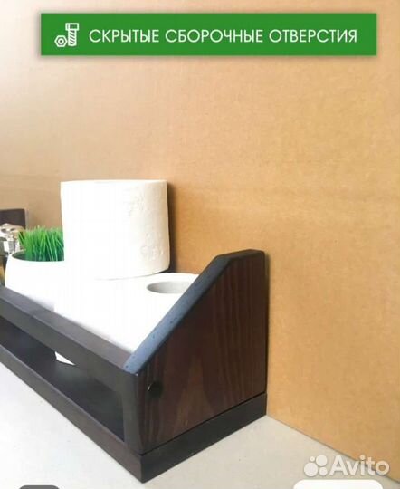 Полка настенная