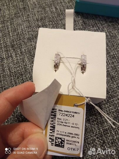 Золотые серьги