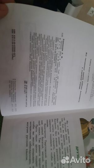 Учебники 4класс