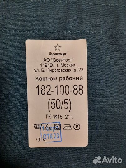 Китель мчс рабочий (новый)