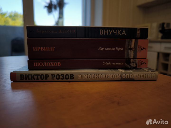 Книги классика и современная литература