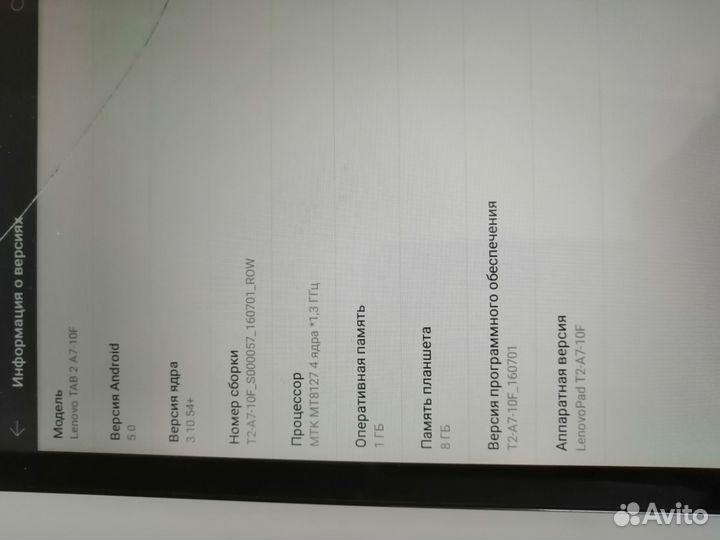 Планшет рабочий