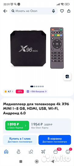 TV приставка