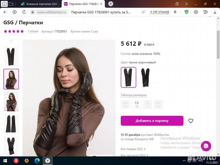 Кожаные перчатки GSG Коричневые новые (р.7,5)