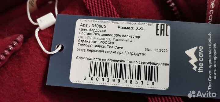 Комбинезон взрослый