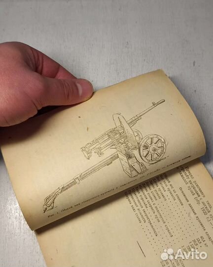 Старая Военная книга