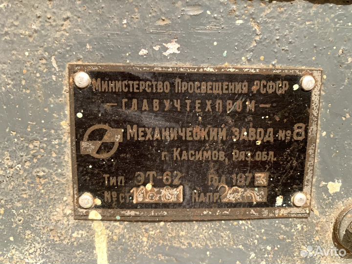 Точильный станок СССР