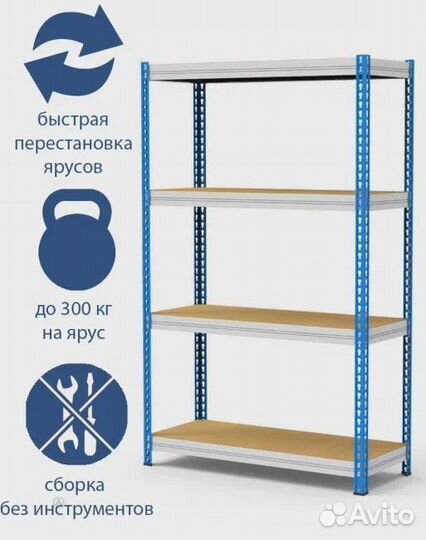 Стеллаж металлический