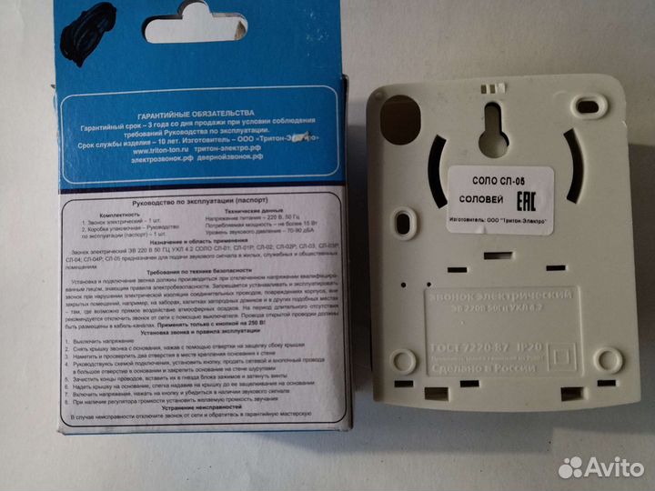 Дверной звонок