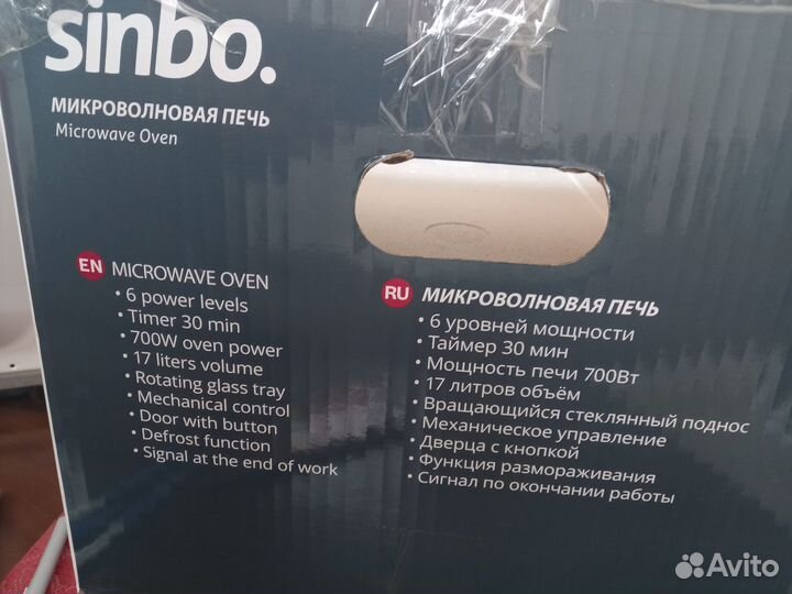 Микроволновая печь бу