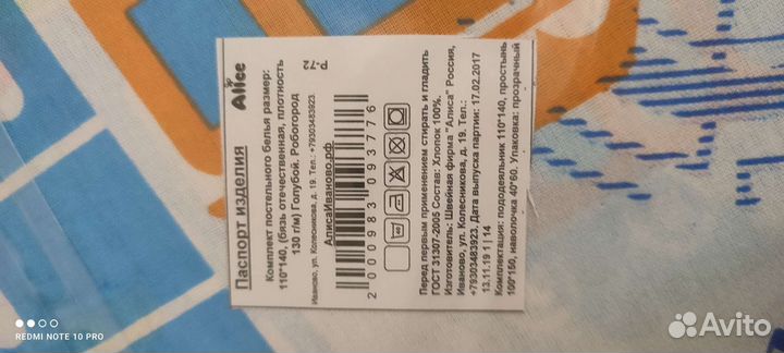 Детское постельное бельё