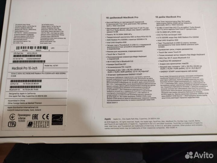 Коробка macbook pro 16