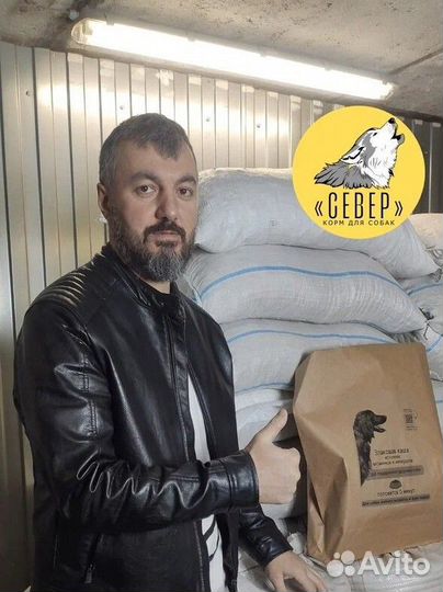 Корм для собак Север 15кг